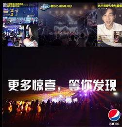 百事大咖爆料视频,揭秘幕后精彩瞬间 第1张 百事大咖爆料视频,揭秘幕后精彩瞬间 第1张