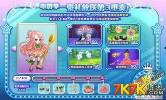 奥比岛最新爆料返场推荐,热门角色与限定活动返场推荐 第2张 奥比岛最新爆料返场推荐,热门角色与限定活动返场推荐 第2张