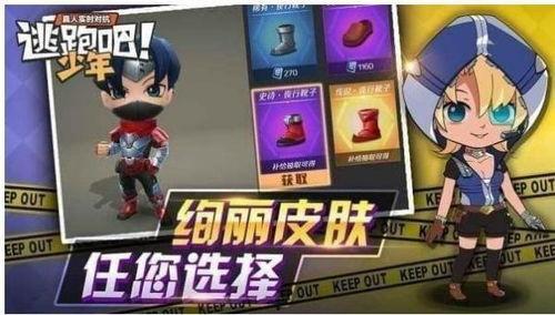 逃跑吧少年s10赛季视频爆料,逃跑吧少年精彩瞬间与幕后花絮大曝光 第3张 逃跑吧少年s10赛季视频爆料,逃跑吧少年精彩瞬间与幕后花絮大曝光 第3张